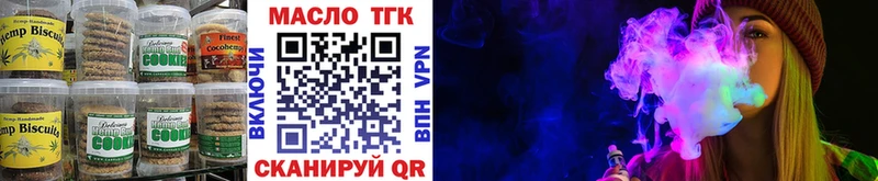 Печенье с ТГК конопля  Усинск 