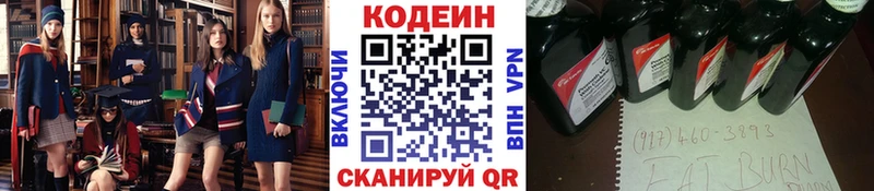 Кодеин напиток Lean (лин)  Усинск 