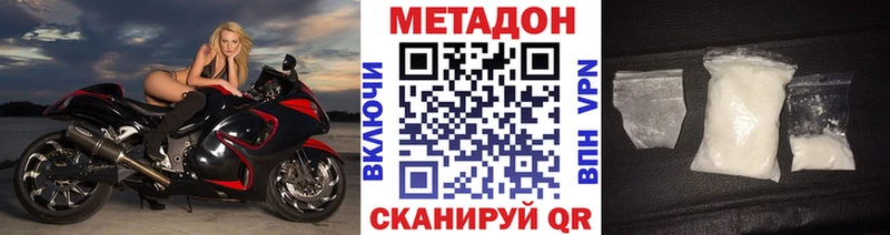 Метадон methadone  как найти наркотики  Усинск 